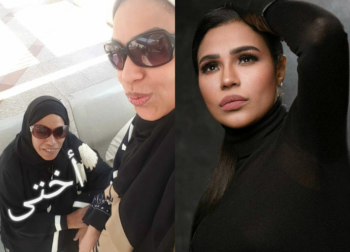 أمينة وشقيقتها