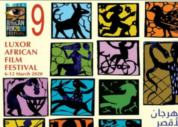 مهرجان الأقصر