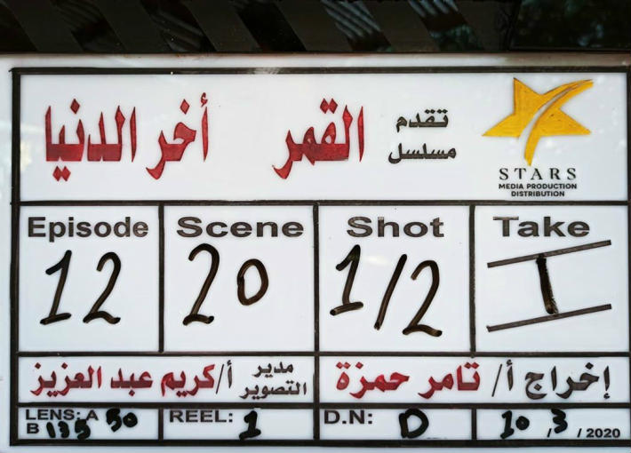 القمر أخر الدنيا