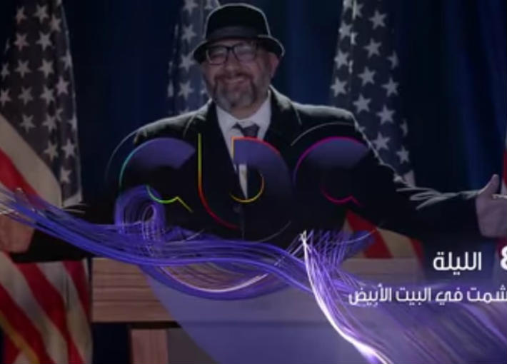 حشمت في البيت الأبيض