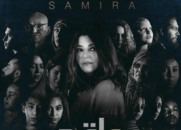 الملصق الدعائي للكليب