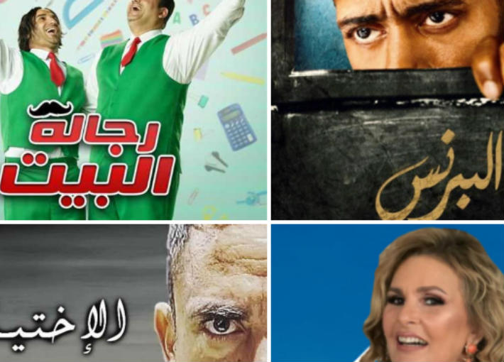 مسلسلات رمضان 2020