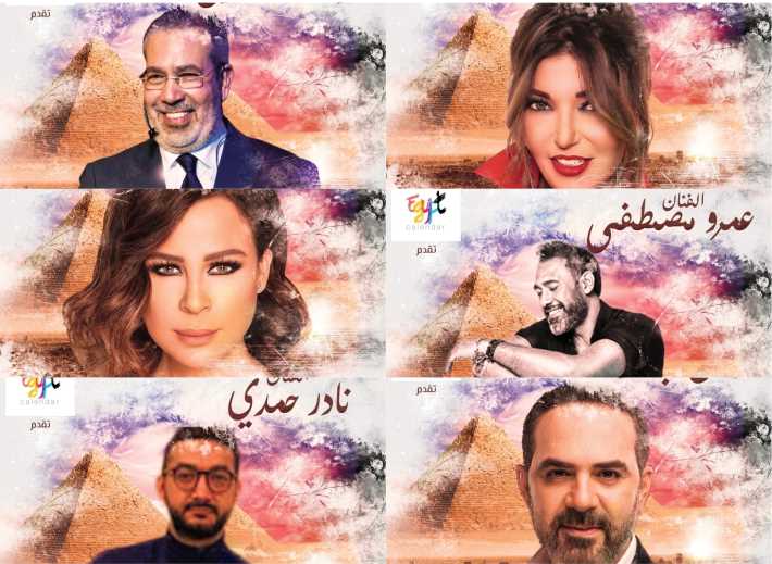 نجوم أوبريت نت أقوى