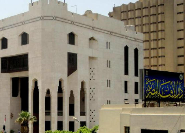 دار الإفتاء المصرية