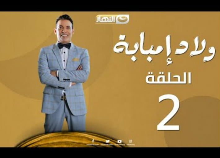 ولاد إمبابة