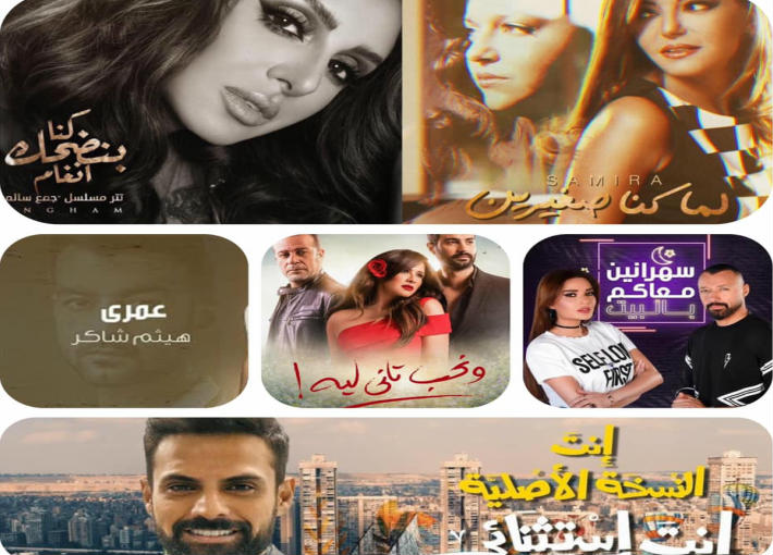 صورة تجمع أعمال أمير طعيمة في رمضان 2020