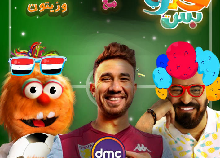 تريزيجيه وأحمد يونس وزيتون