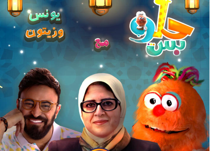 هالة زايد وأحمد يونس