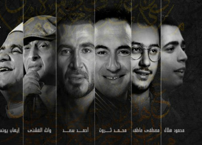 الليلة حفل &quot;مناجاة&quot;