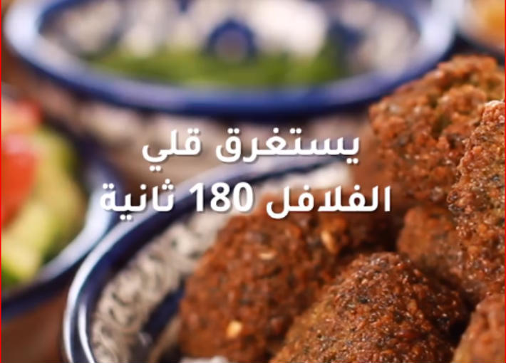 جزء من الإعلان