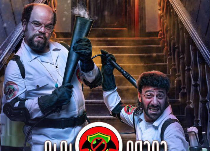 الملصق الدعائي للمسلسل