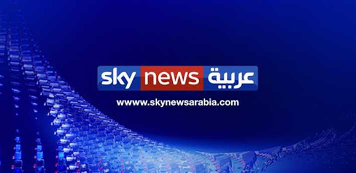 سكاي نيوز عربية