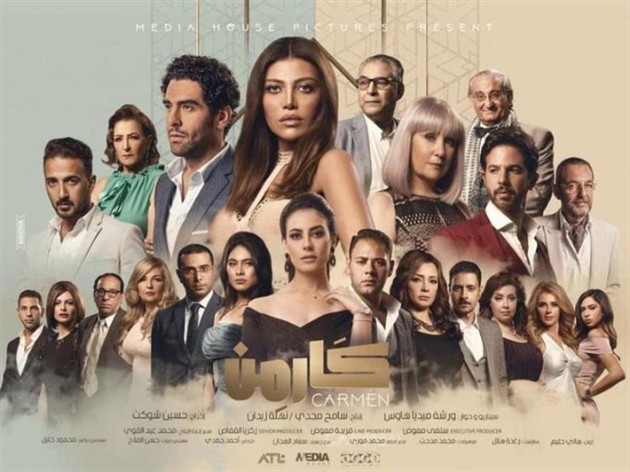 مسلسل &quot;كارمن&quot;