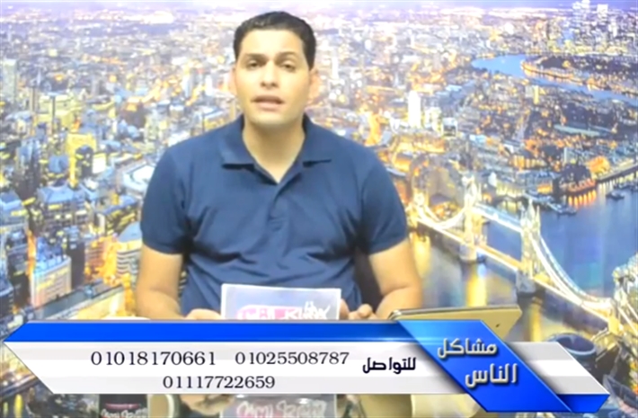 مقدم برنامج "مشاكل الناس"