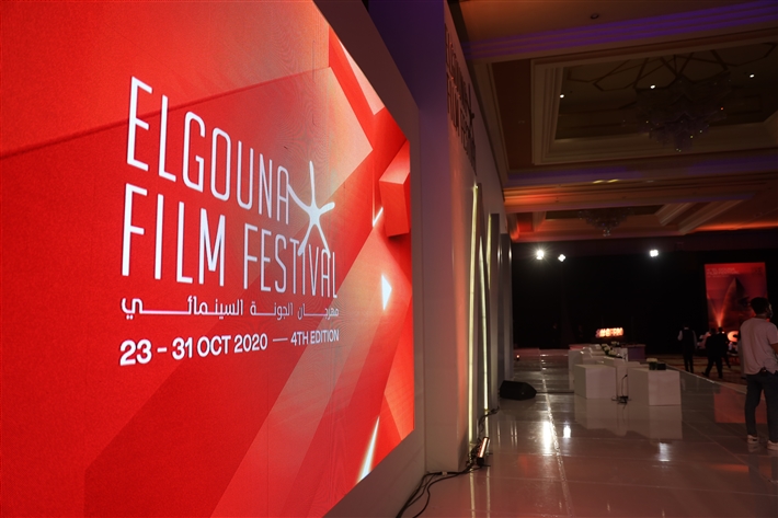 مهرجان الجونة السينمائي