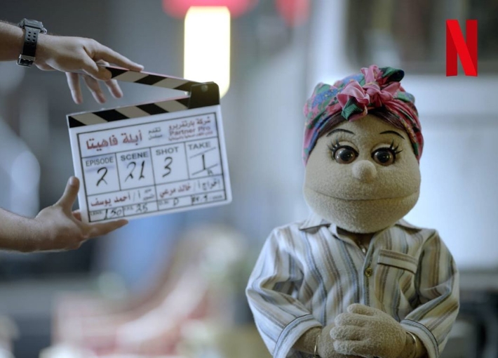 أبلة فاهيتا