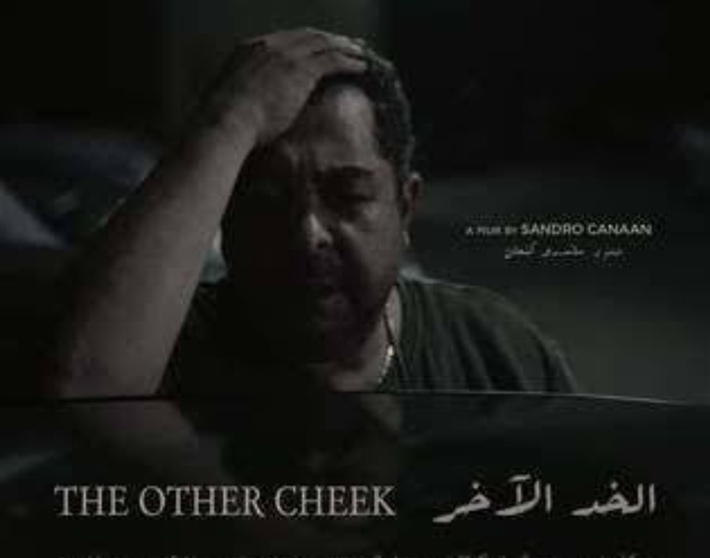 الخد الآخر 