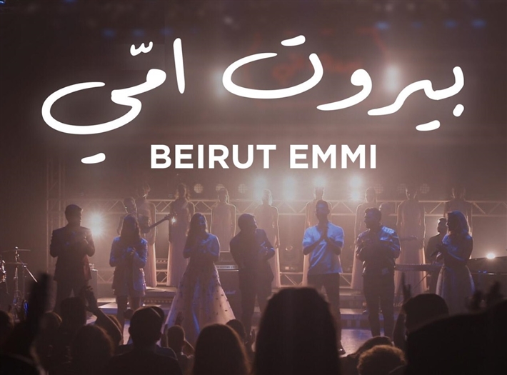 الملصق الدعائي للأغنية