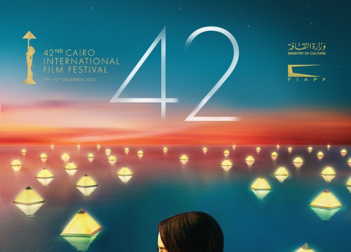 مهرجان القاهرة السينمائي الـ 42