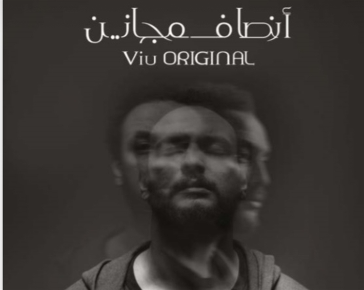 أنصاف مجانين