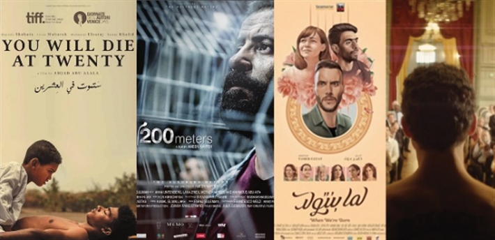 أفلام عرضت في مهرجان الجونة