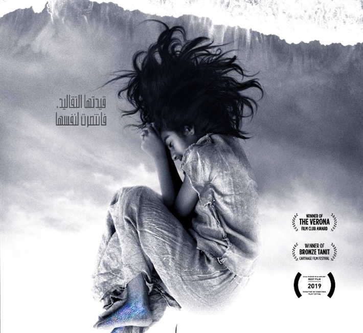 الملصق الدعائي للفيلم