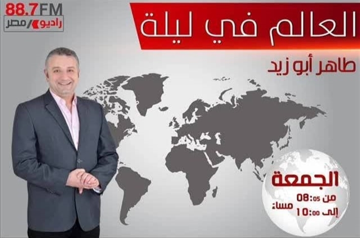 العالم في ليلة