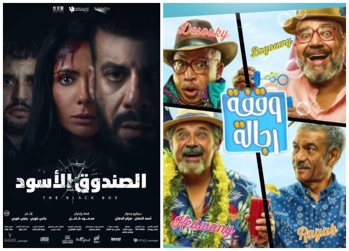 وقفة رجالة والصندوق الأسود