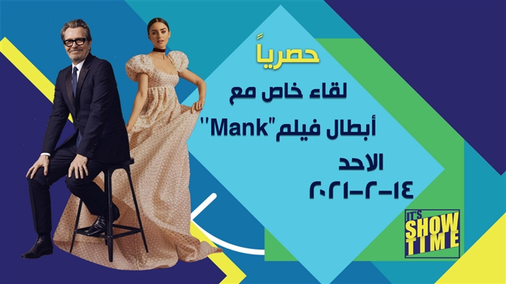 أبطال فيلم Mank 