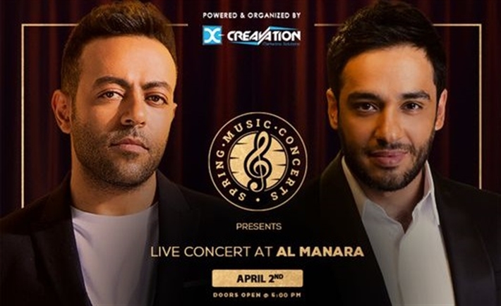 الملصق الدعائي للحفل