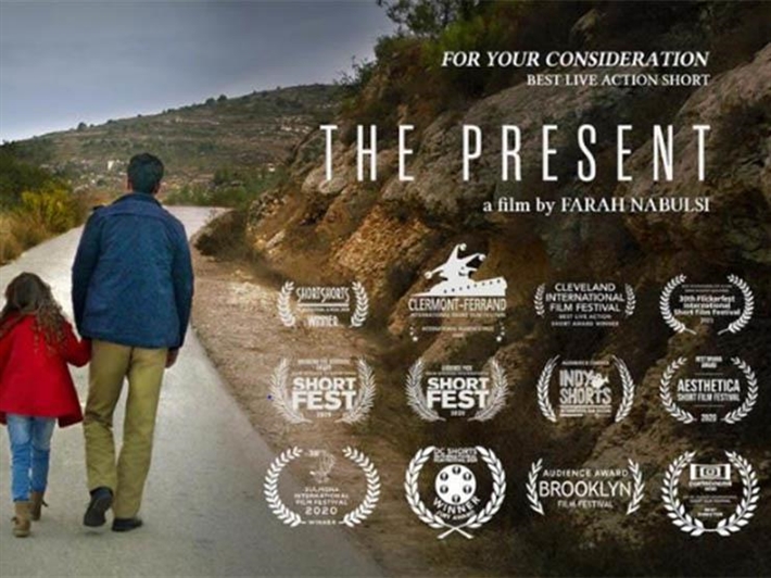 بوستر فيلم الهدية