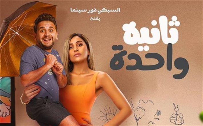 دينا الشربيني ومصطفى خاطر