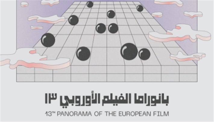 بانوراما الفيلم الأوروبي 13