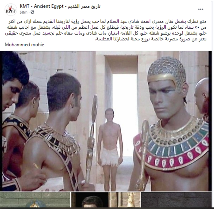 بعد برومو مسلسل الملك الجمهور يحتفي بـ المومياء لـ شادي عبد السلام خبر العجوز نيوز