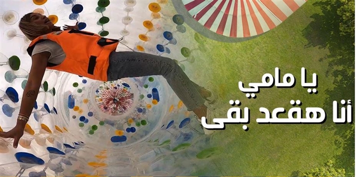 دينا الشربيني