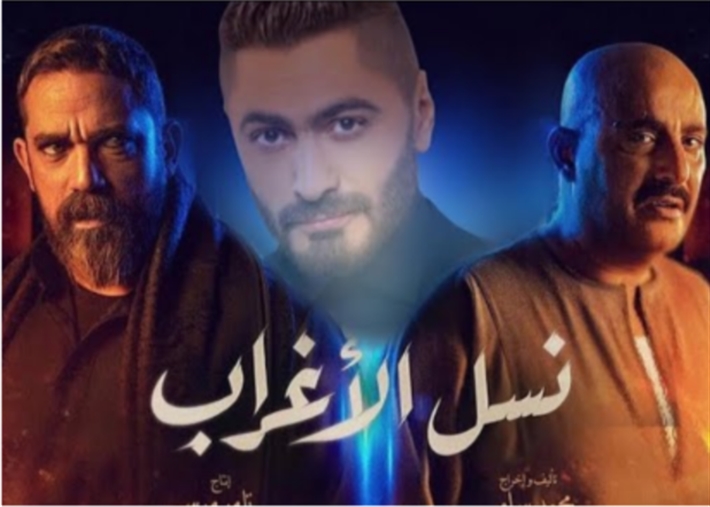 نسل الأغراب