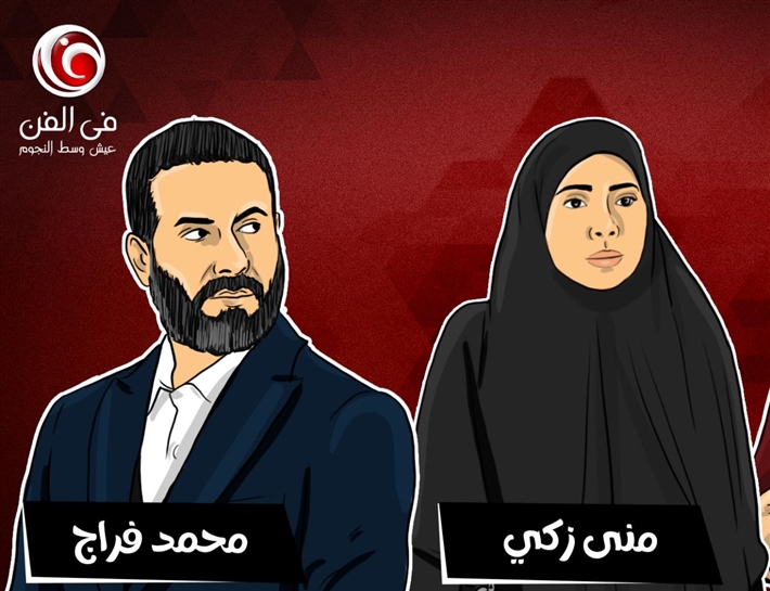 استفتاء في الفن رمضان 2021