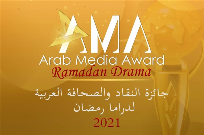 جوائز النقاد والصحافة العربية