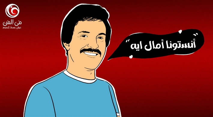 سمير غانم 
رسم : شروق عز 