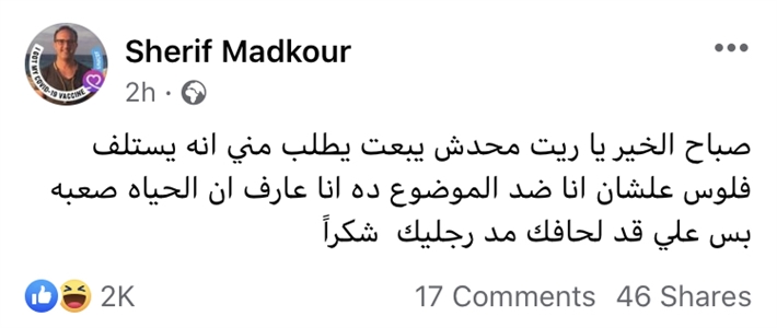 Ø´Ø±ÙŠÙ Ù…Ø¯ÙƒÙˆØ± Ù…Ø­Ø¯Ø´ ÙŠØ³ØªÙ„Ù Ù…Ù†ÙŠ ÙÙ„ÙˆØ³ ÙˆØ¹Ù„Ù‰ Ù‚Ø¯ Ù„Ø­Ø§ÙÙƒ Ù…Ø¯ Ø±Ø¬Ù„ÙŠÙƒ Ø®Ø¨Ø± ÙÙŠ Ø§Ù„ÙÙ†