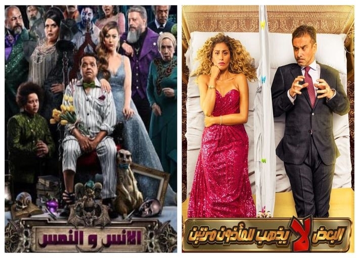 مشاهدة فيلم البعض لايذهب للماذون مرتين