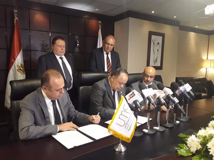 توقيع البروتوكول