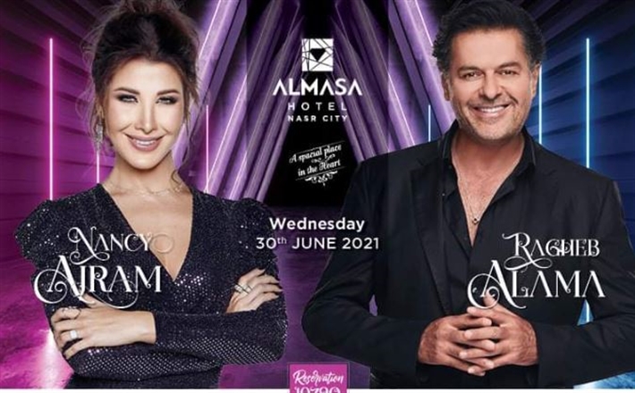 راغب علامة ونانسي عجرم