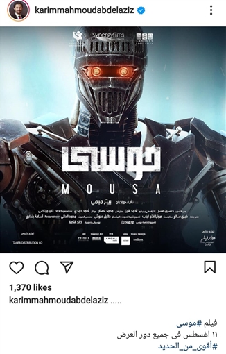 موسى مشاهدة فيلم موسى