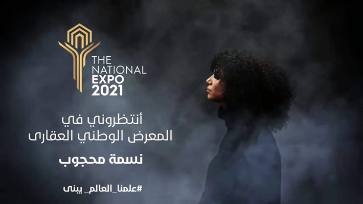 صورة الملصق الدعائي للأغنية