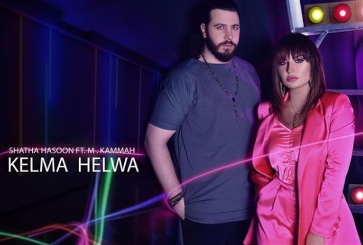 شذى حسون ومحمد قماح