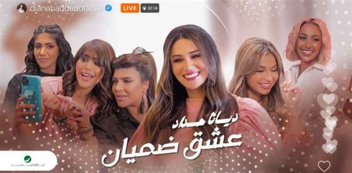 ديانا حداد ونجمات الخليج