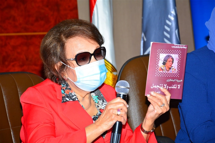 الناقدة خيرية البشلاوي