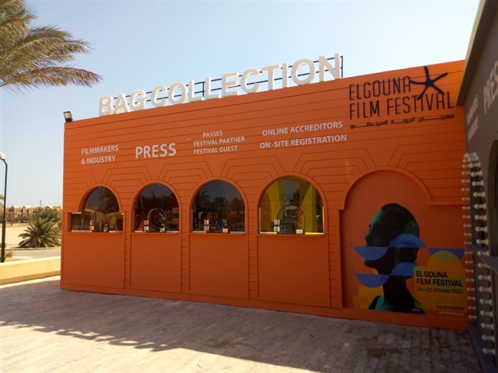 مهرجان الجونة