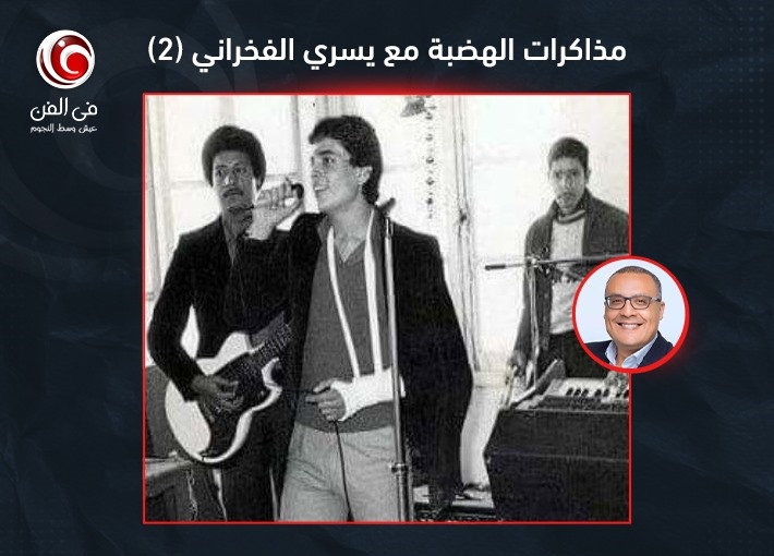 عمرو دياب يكتب: ثمن الشهرة